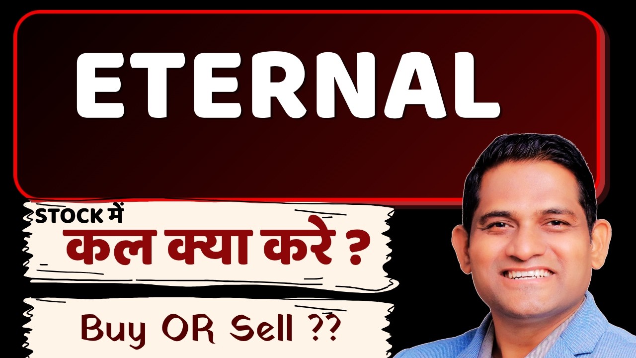 😱अभी अभी बड़ी खबर ETERNAL share news🛑ETERNAL share news today🛑ETERNAL share latest news🛑nifty