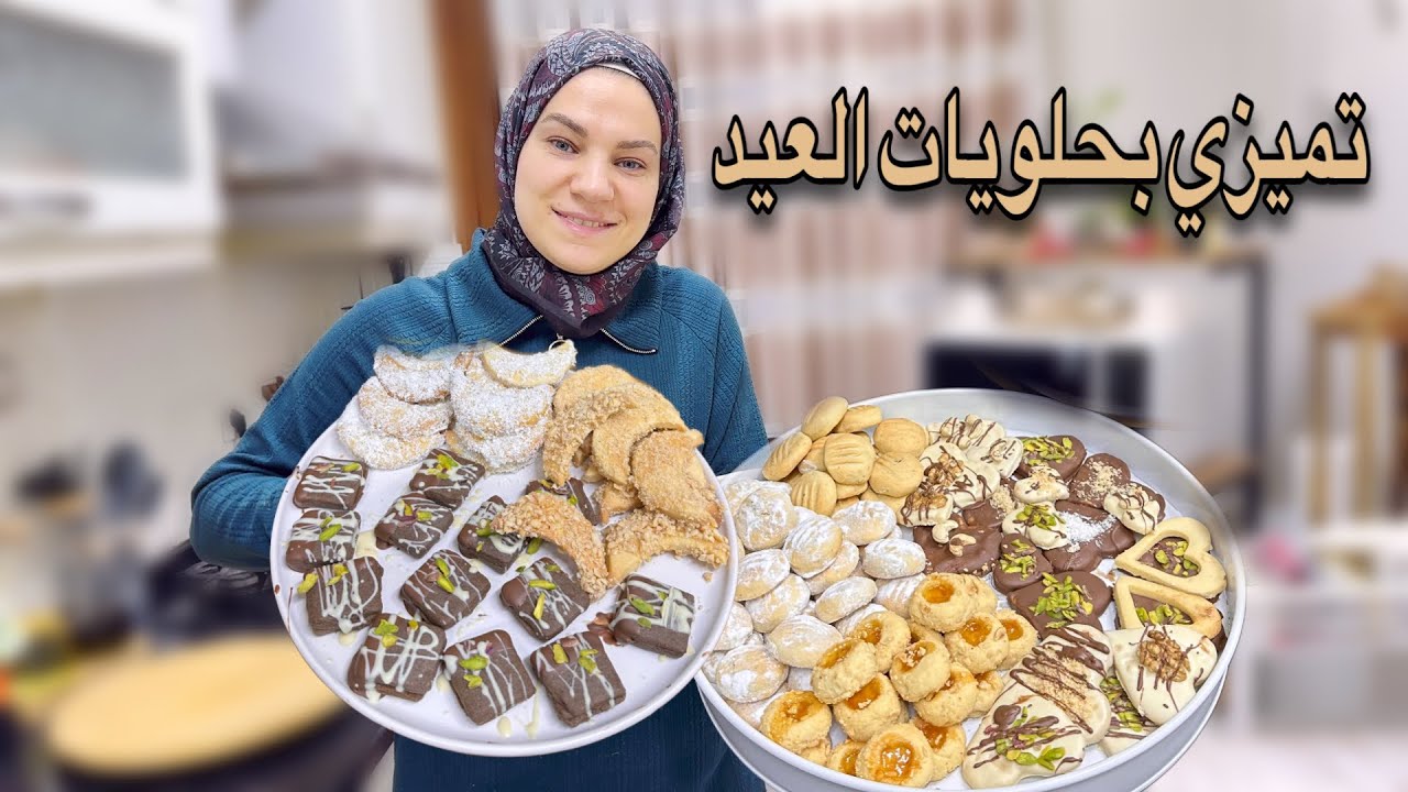 خمس انواع حلويات اقتصاديه وسريعه بعجينة وحدة😊تسوق وصنع الحلويات من الالف الى الياء. روتينا رمضاني🌙