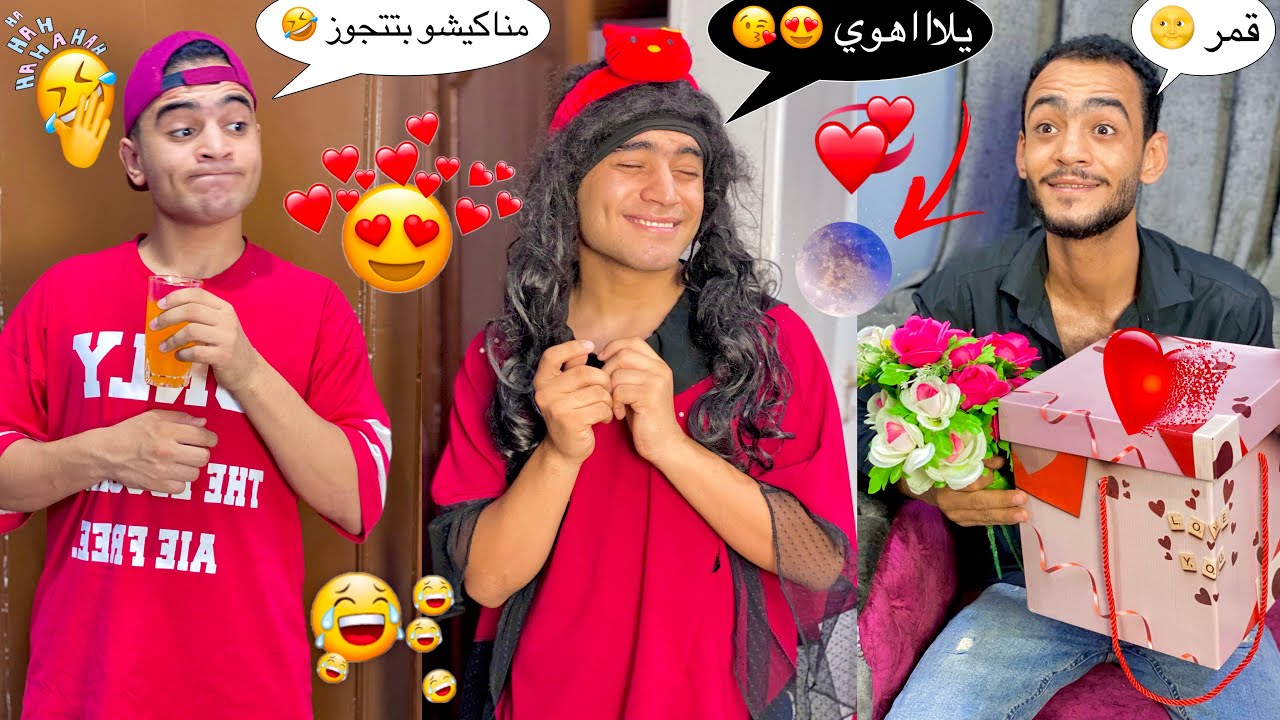لما عريس يجي ل اختك  واخوك الصغير يطفشو 😂عمر نصر