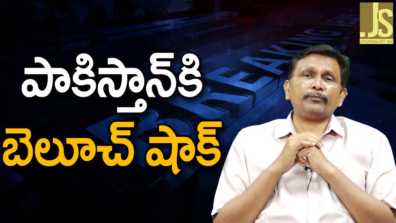 పాకిస్తాన్ కి బెలూచ్ షాక్ Pakistan face by beloochistaan