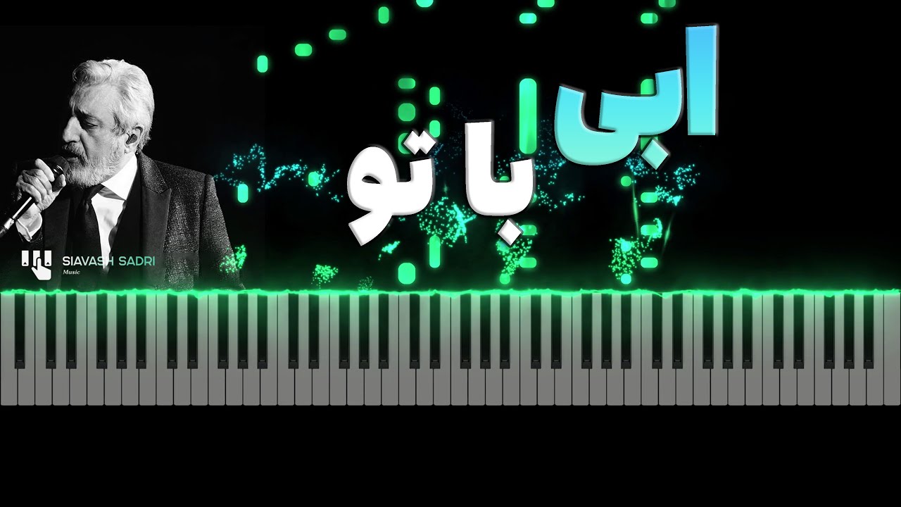 ابی - با تو - آموزش پیانو | Ebi - Ba To - Piano Tutorial