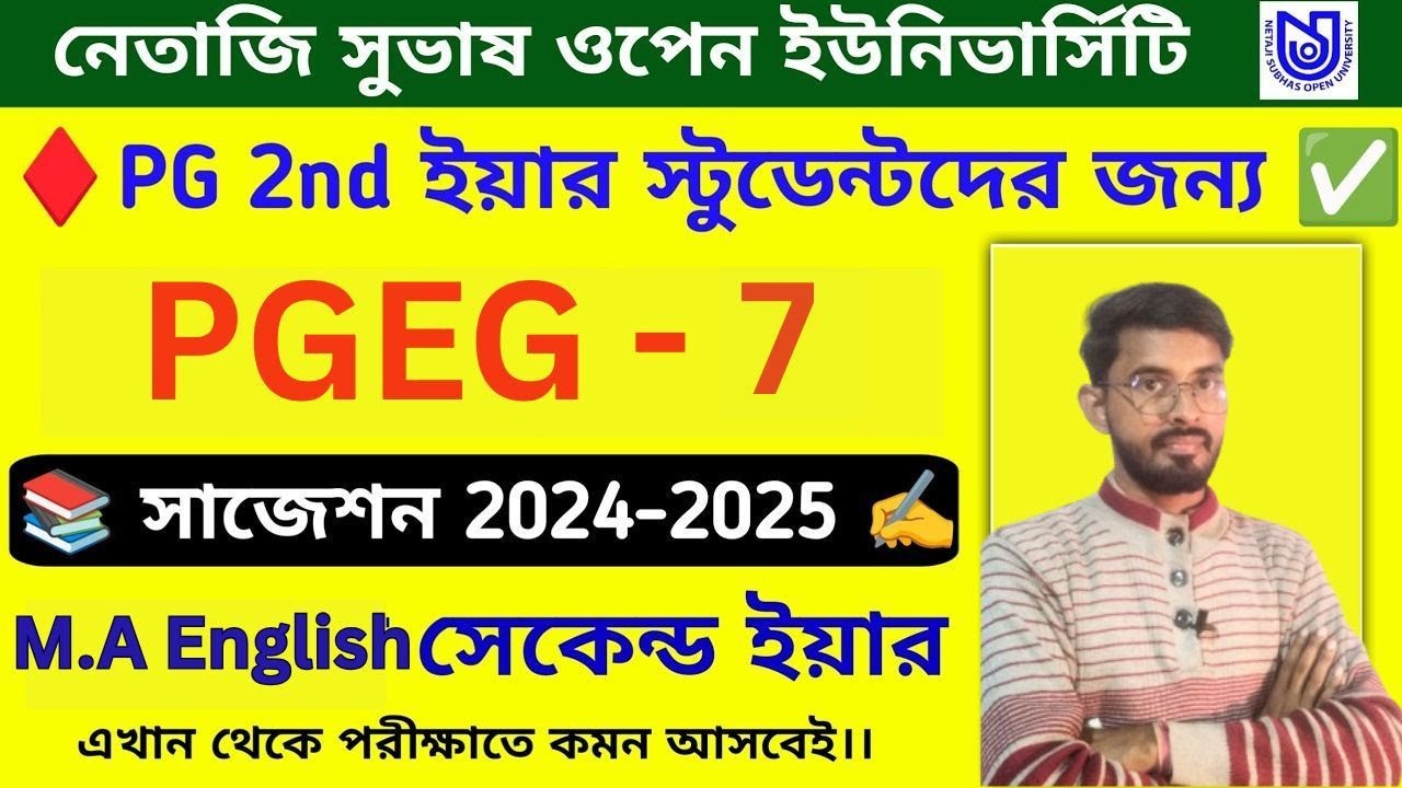 PGEG Paper 7 Suggestion 2025//NSOU PGEG 7 Suggestions// PG English Paper 7