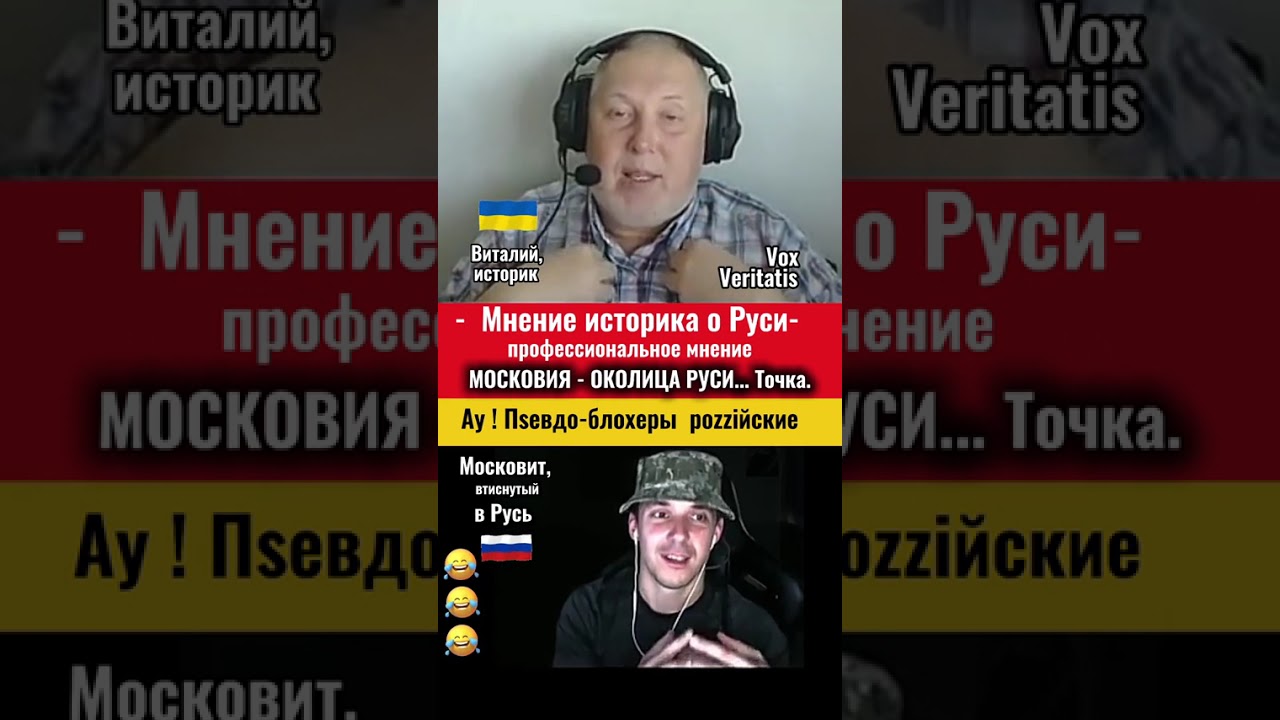 За Русь - уsssRYSь ! @Vox_Veritatis #voxveritatis #россияукраина #украина #россия #история #русь