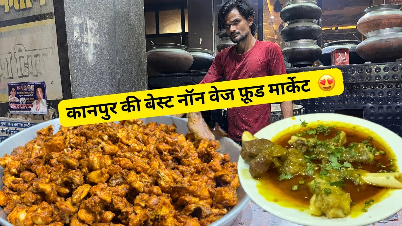 Kanpur का बेस्ट Non Veg Food 😍 सबसे बेस्ट नॉन वेज फ़ूड यही मिलेगा 👌 #kanpurfood #nonveg
