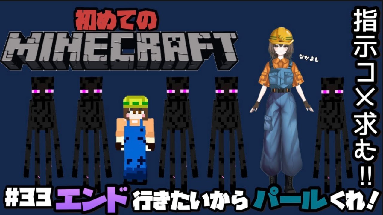 【初見さん大歓迎】【Minecraft】初めてのマイクラ#33  うたた寝もぐら 【うたた寝もぐら】｜新人Vtuber｜個人勢Vtuber｜