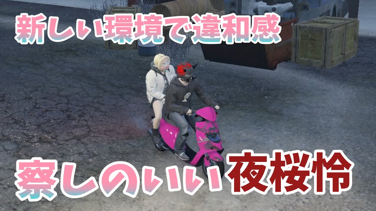 【ストグラ切り抜き】新しい街と違和感と甘やかし上手な怜くん【ストグラ/くまぽこ/夜桜怜/ハンタスマ】