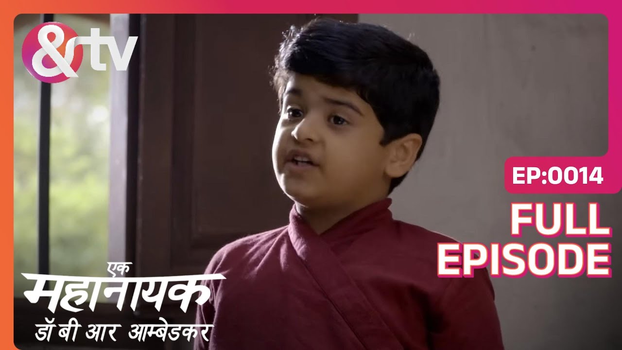 यह रहा तुम्हारा सच बोलने का इनाम | Ek Mahanayak - Dr B R Ambedkar - Full Ep - 14 | @andtvchannel