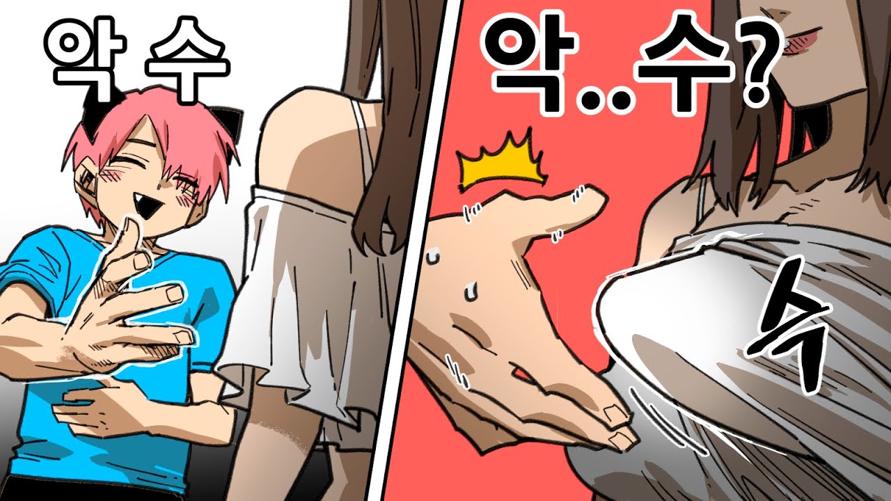무수한 악수의 요청이
