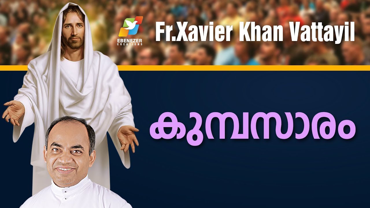 Confession (കുമ്പസാരം)