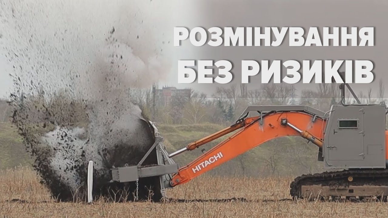 🔥ДИВО МАШИНА! Мінний сухопутний тральщик: щоб мінімізувати ризики підриву людей на боєприпасах