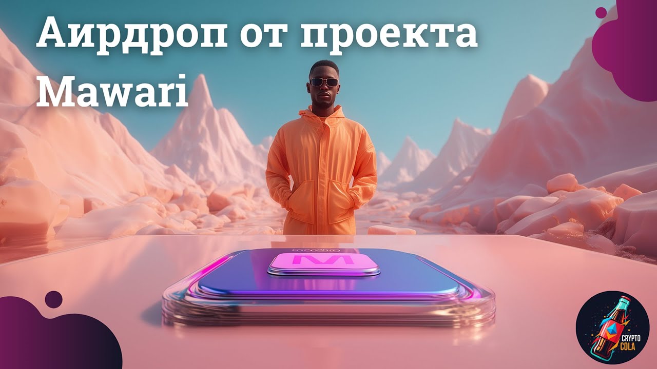 Mawari Airdrop: Не упусти этот гем! (Полный гайд по квестам)