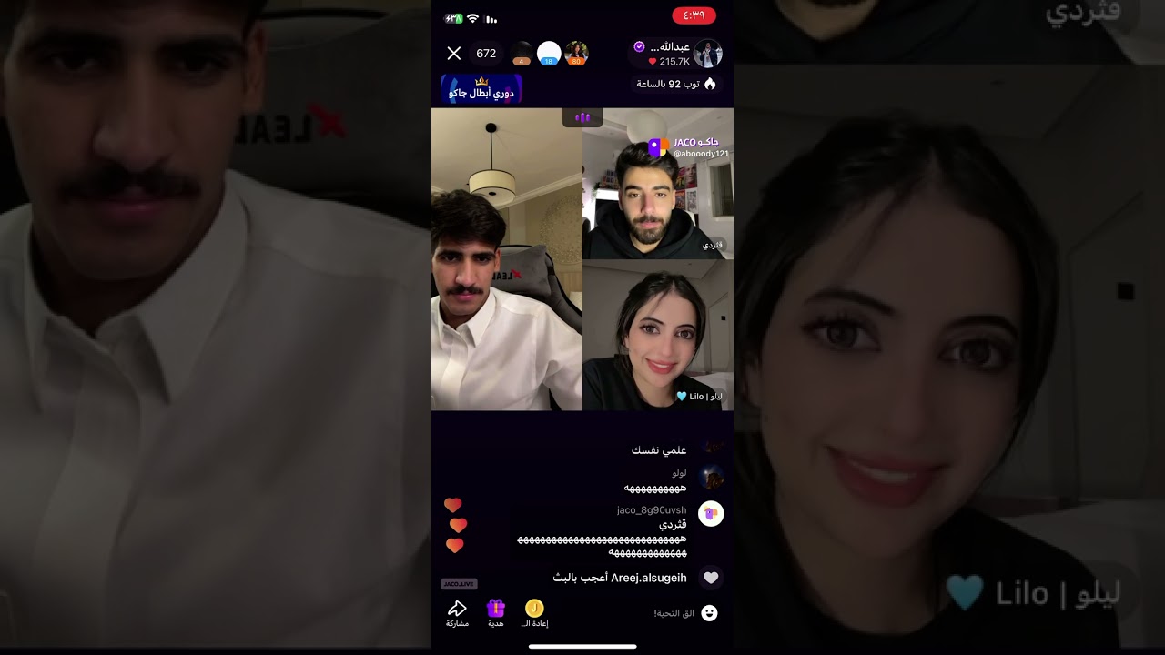 بث عبدالله الشهراني 