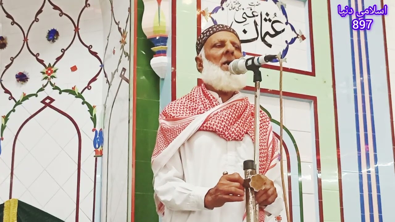 نعت رسول مقبول محمد سجاد