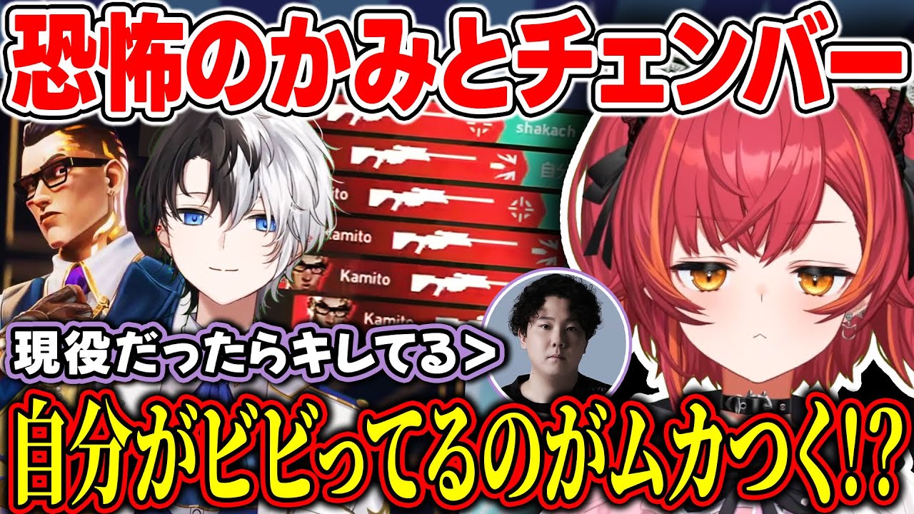 【CRカップVALO】かみとチェンバーを前にいつもの実力が出ないことに苦しむ猫汰つな【ぶいすぽっ！/猫汰つな/英リサ/釈迦/ふらんしすこ/ぼぶさっぷえいむ/takej/kamito】