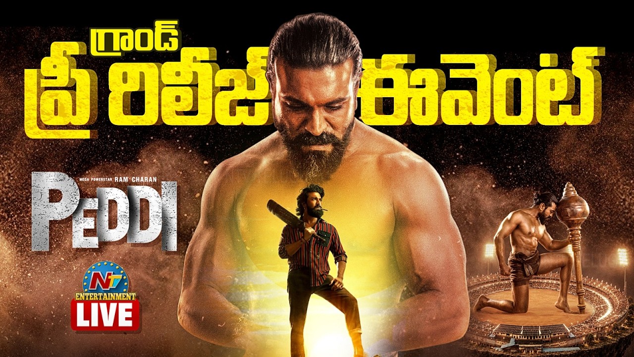 Peddi Grand Roar Pre Release Event LIVE | Ram Charan | Janhvi Kapoor || NTVENT