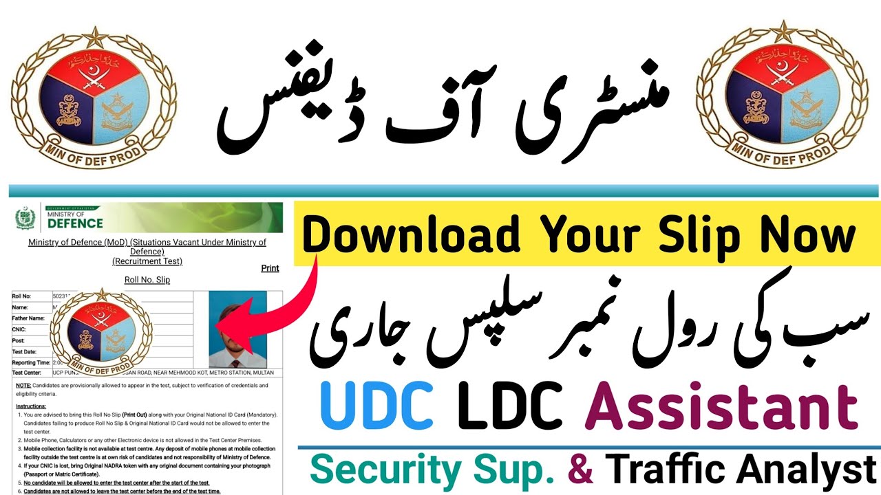 MOD Roll Number Slip 2026 Download by CNIC | Ministry of Defence Test Date & Slip | MOD Jobs Test 