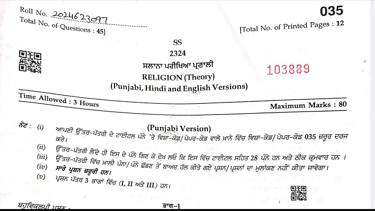 Class 12th religion previous year question paper solution #final paper revision 