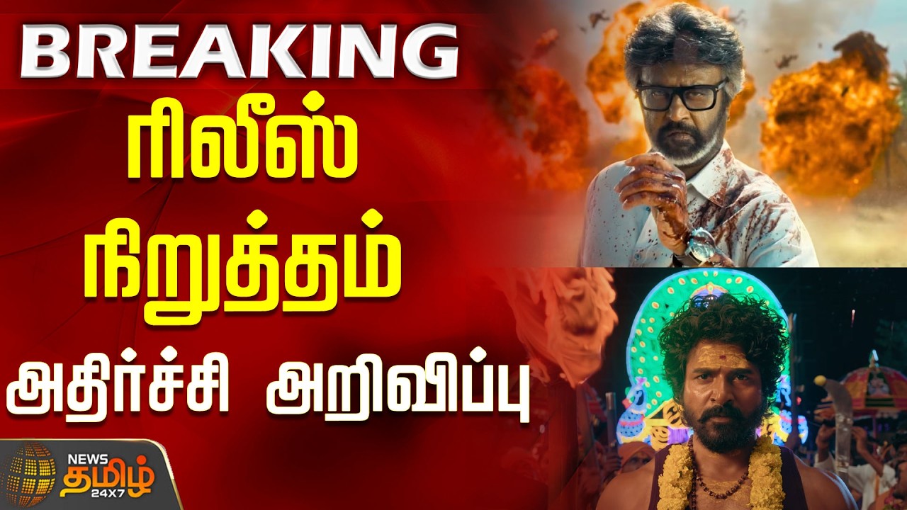 New Tamil Moviews No Release | Sep 1 முதல் புதுப்படங்கள் ரிலீஸ் இல்லை - அதிர்ச்சி அறிவிப்பு