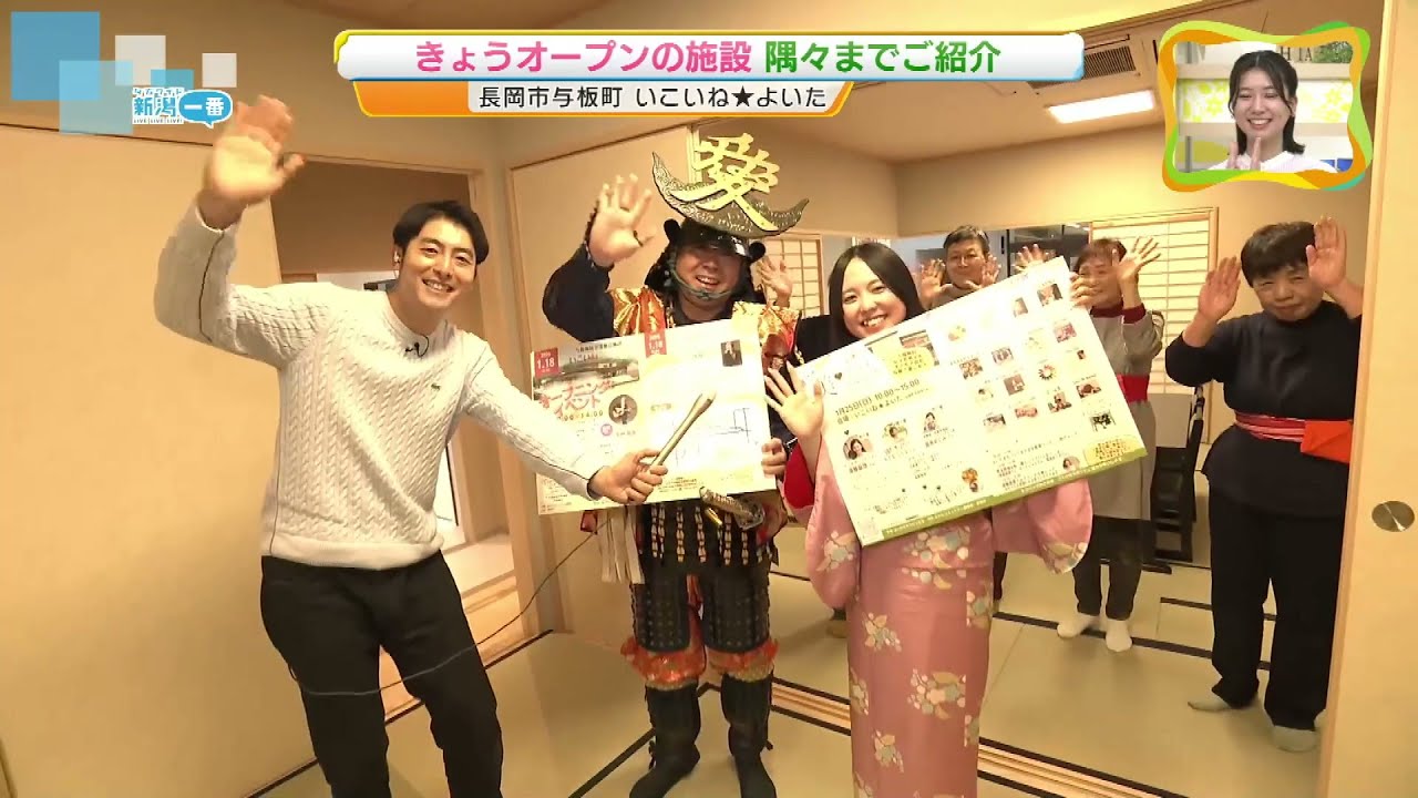 【中継】長岡市に新交流拠点施設オープン「いこいね★よいた」どんな施設？《新潟》