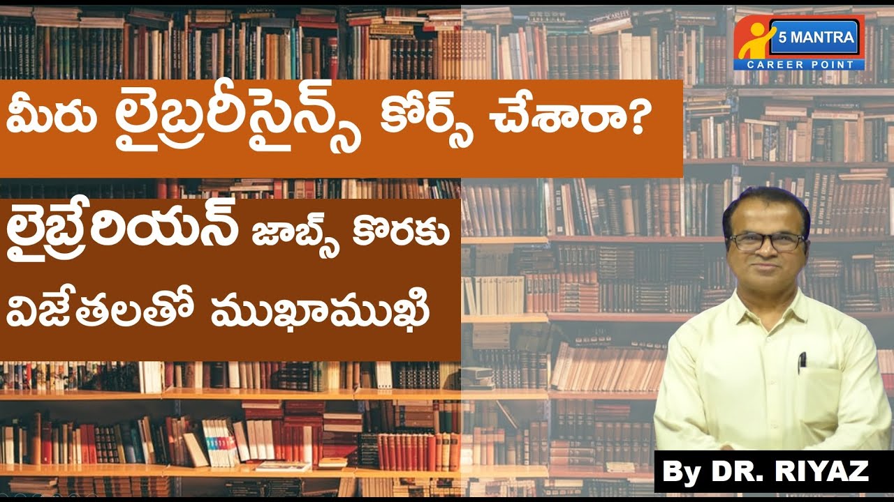 Do you want Librarian Job ? || Talk with Succeeders  || By Dr. Riyaz