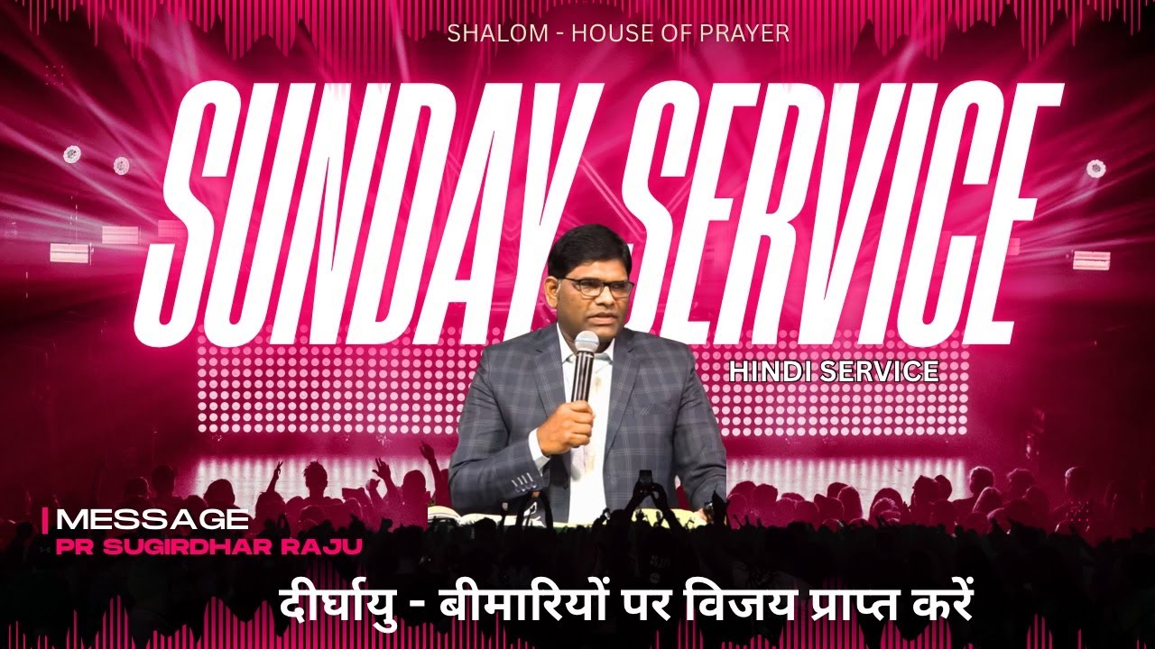 SUNDAY HINDI SERVICE  || 15 FEBRUARY , 2026 || PR SUGIRDHAR RAJU || LONG LIFE