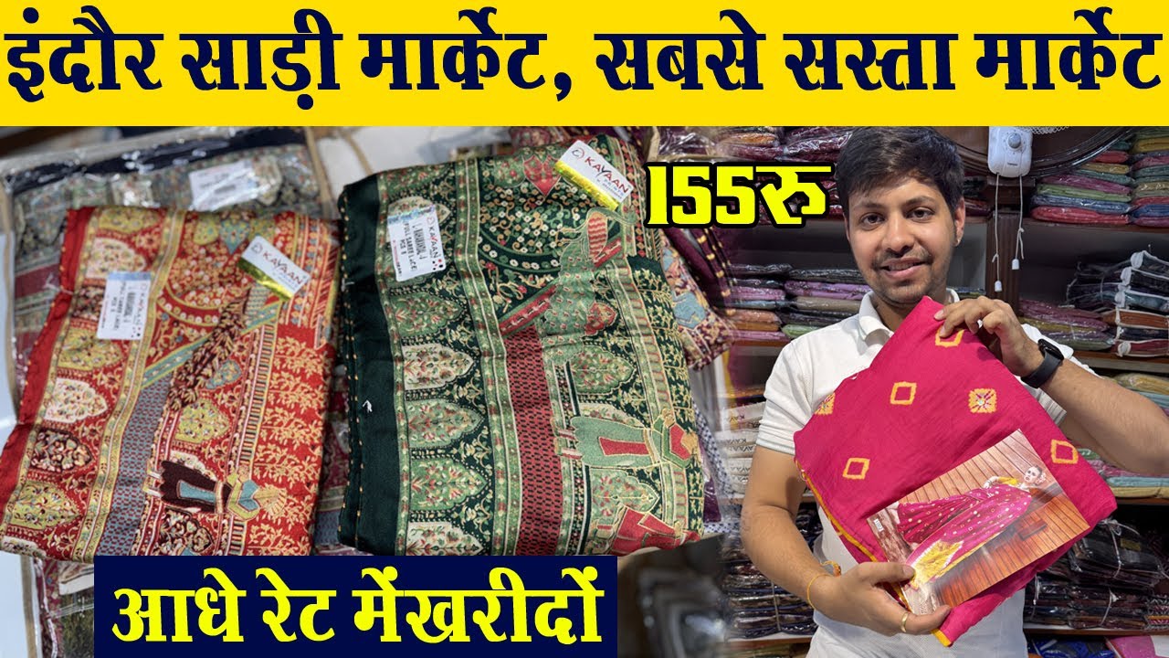 saree mahal चिनोन-सिल्क, बंधेश, खड्डी जॉर्जट, प्योर की सस्ती साडिय़ां indore wholesale cloth market1