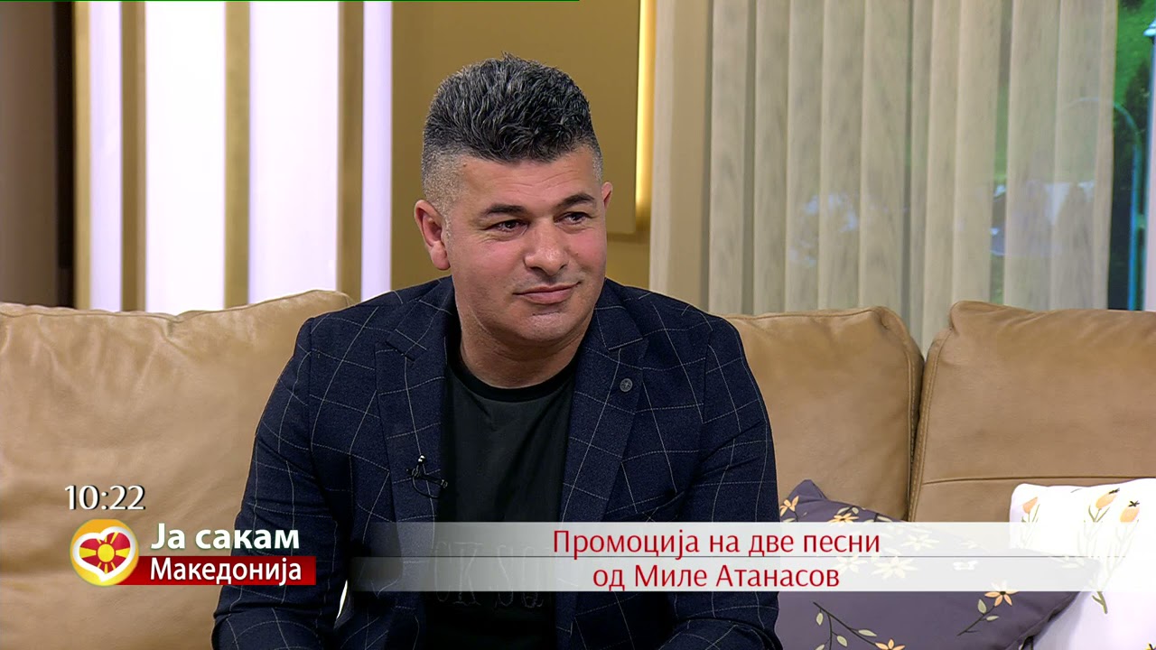 Промоција на две песни од Миле Атанасов