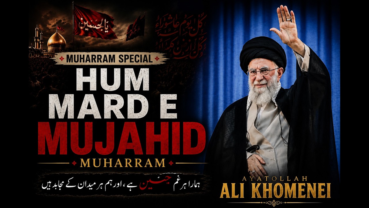 Powerful Haideri Nasheed 2026 | Hum Mard e Mujahid Hai || Hard Islamic Kalam | DJ Hashim Official