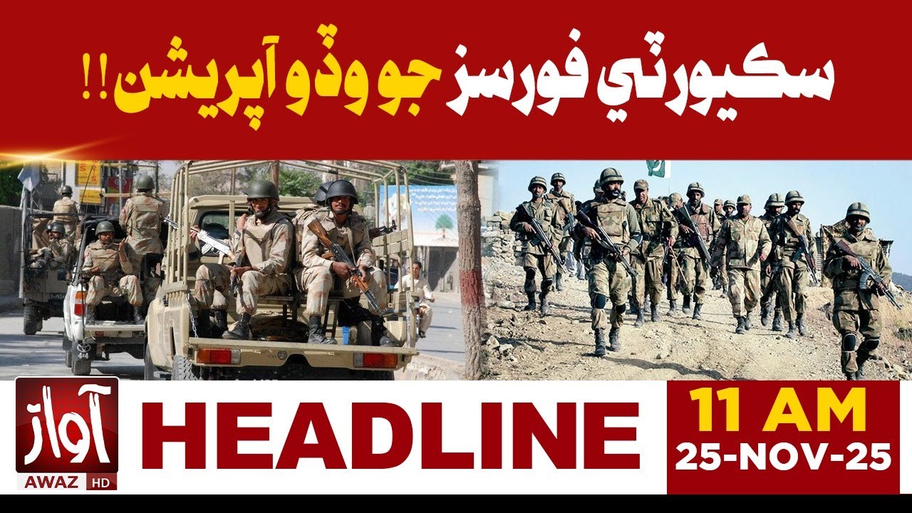 Major Operation by Security Forces | 11 AM Headlines | Awaz TV NEWS