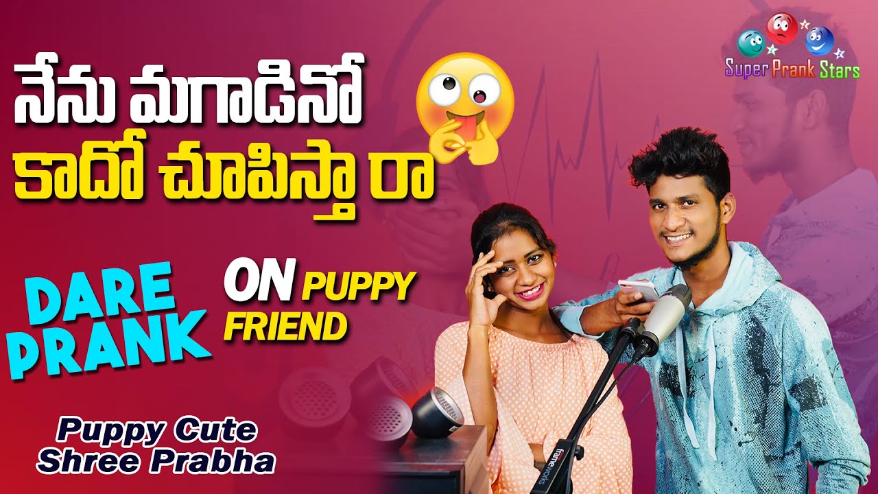 ఒక ముద్దు 😘😘 ఇవ్వొచుగా💋💋 | Shree Prabha Prank on Puppy Cute Best friend | Super Prank Stars