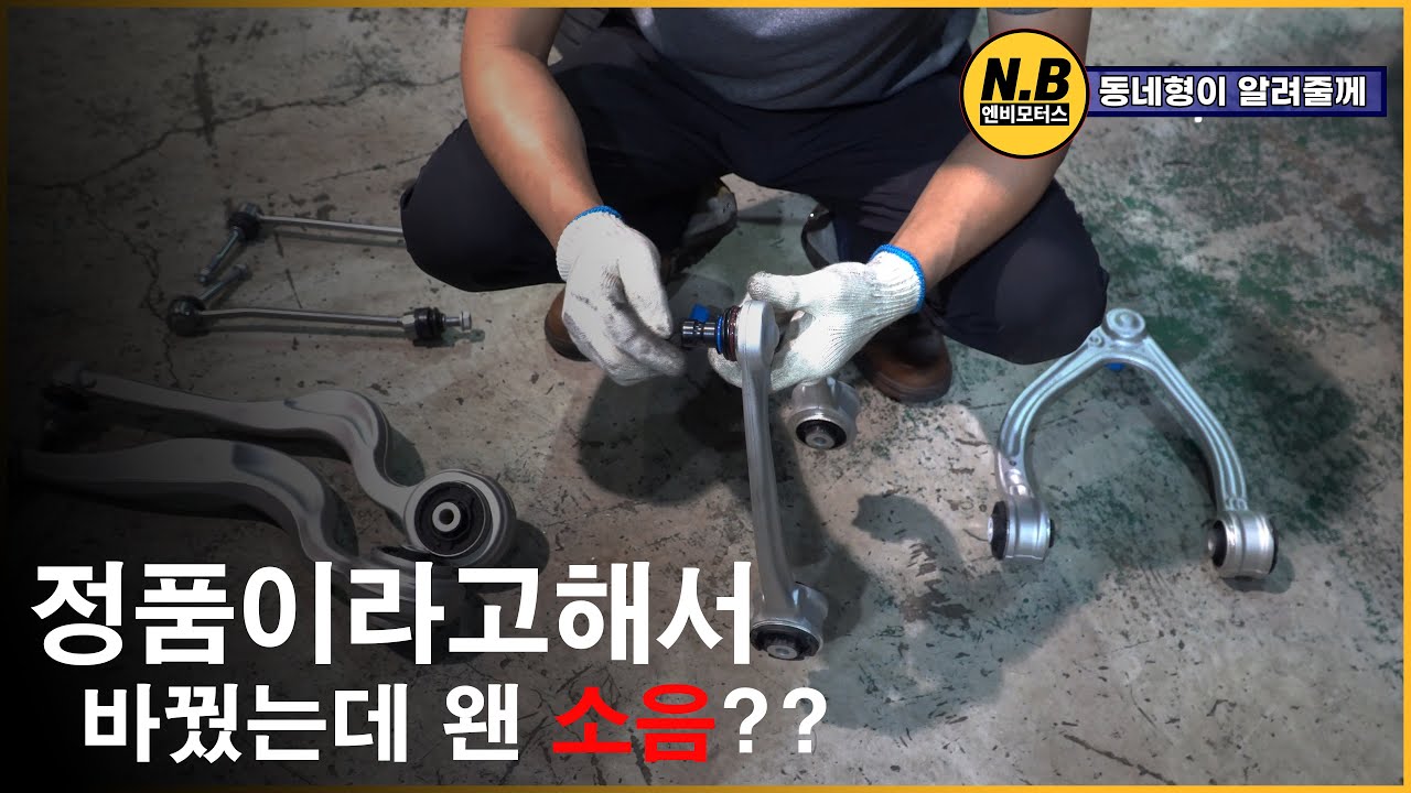 벤츠 S클래스 W222 분명 수리했는데 왜 자꾸 소음이 발생되는 건지....
