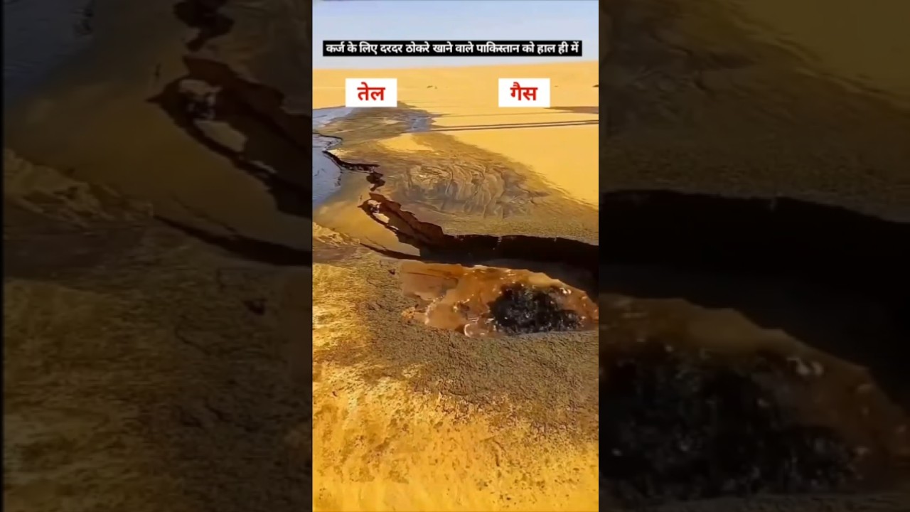 How Pakistan Found Massive Oil Reserves Near India 😱