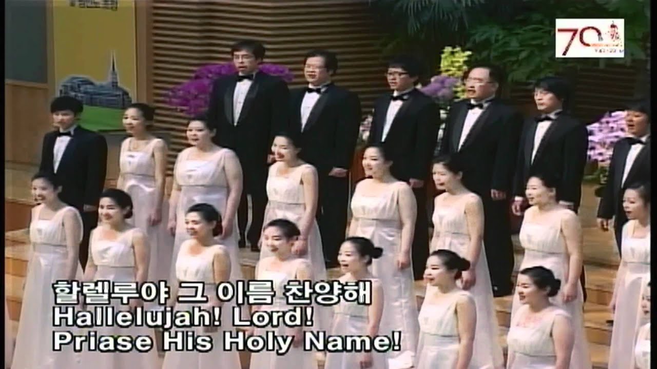 HD 주 이름 찬양하라 사랑은 영원하리 안산시립합창단 Praise His Holy Name