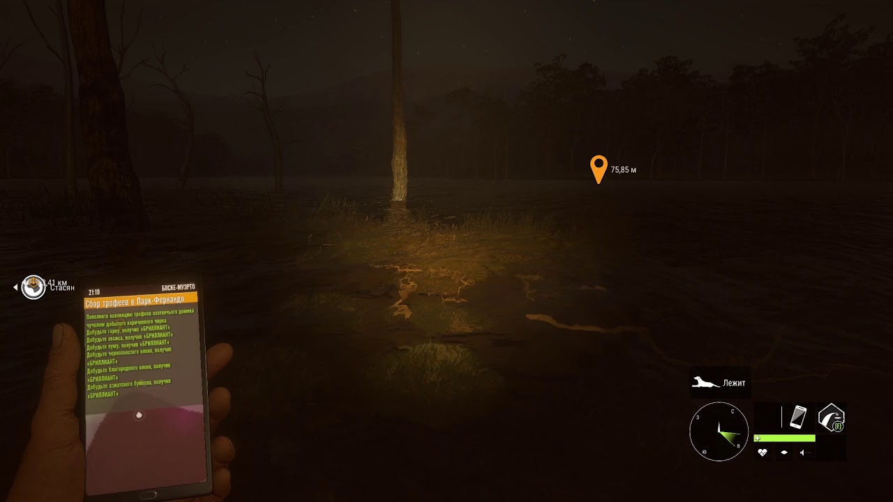 The Hunter: Call of the Wild. Fernando (часть 2)