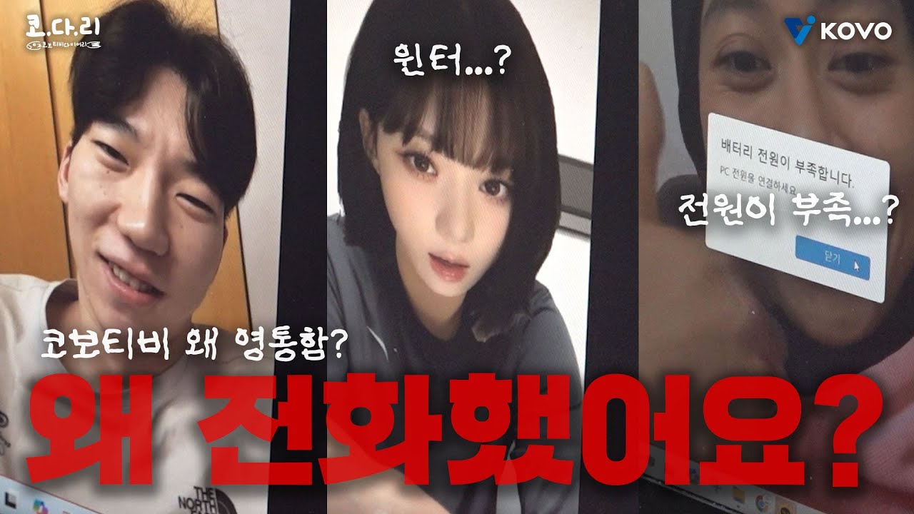 [ENG SUB] [올스타유니폼이벤트] 선수들에게 전화해서 물어보았습니다 | 여러분 유니폼 누구한테 줄까요??