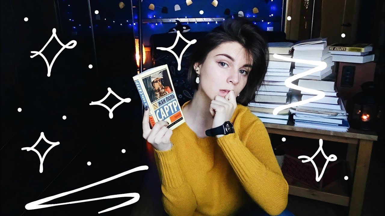 Книга, от которой у меня мурашки... | ТОШНОТА - Жан Поль Сартр
