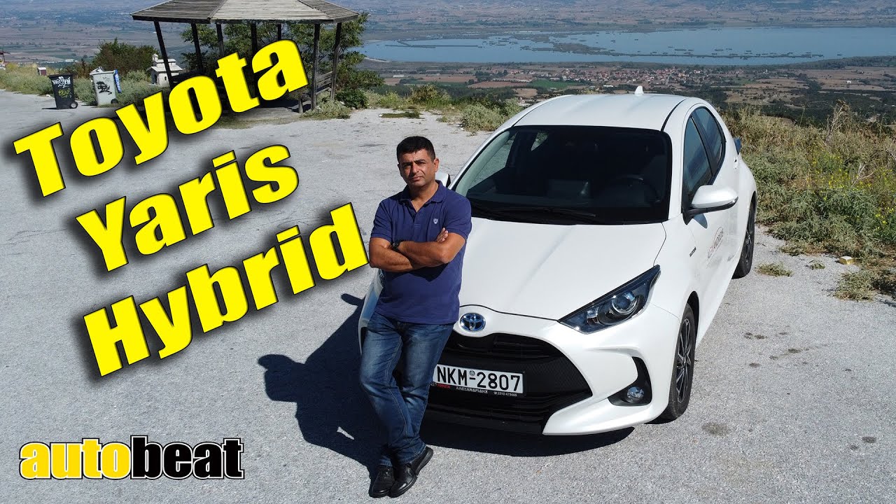 Δοκιμάζουμε το νέο Toyota Yaris Hybrid