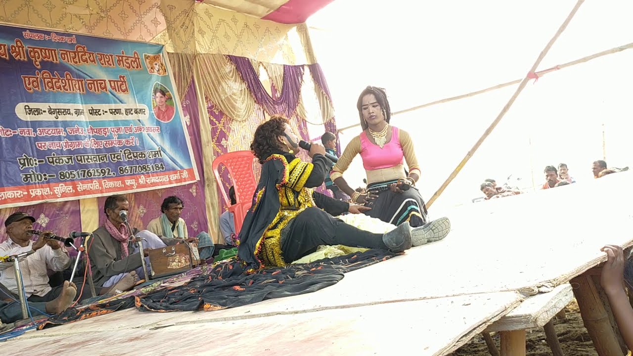 Deepak sharma nach party Rudal haran shobhiya natin part 4 mob.no.+918677085184
