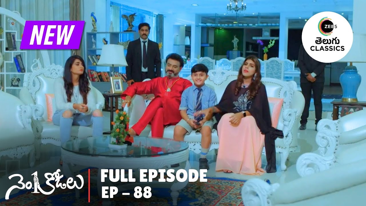 No.1 Kodalu | Full Ep. 88 | వాగ్దేవి రూమ్‌లో లాక్ అయిన వనజ! | Zee Telugu Classics