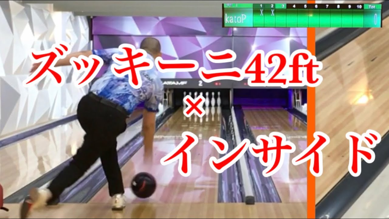 【インサイド】ズッキーニ42ft ✕ モーメンタムマルチ momentum multi
