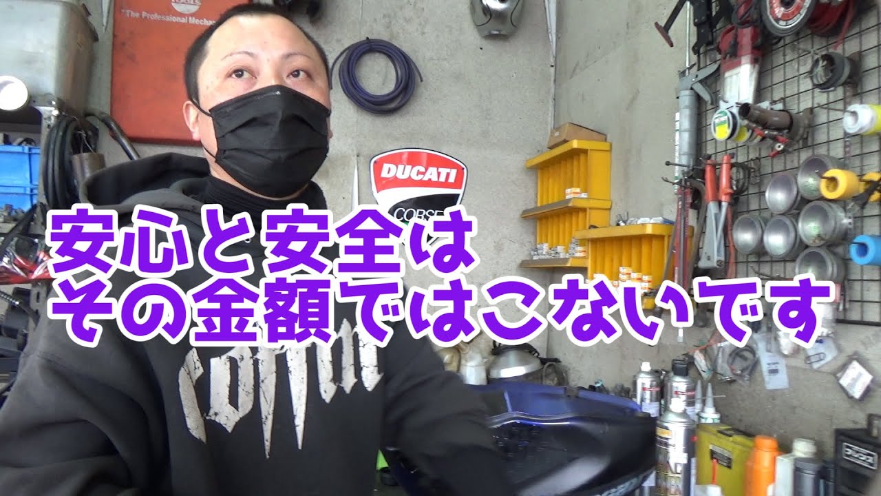 【さくら研究所】自分の都合でバイクを安く売れという自称客が来るとこうなる