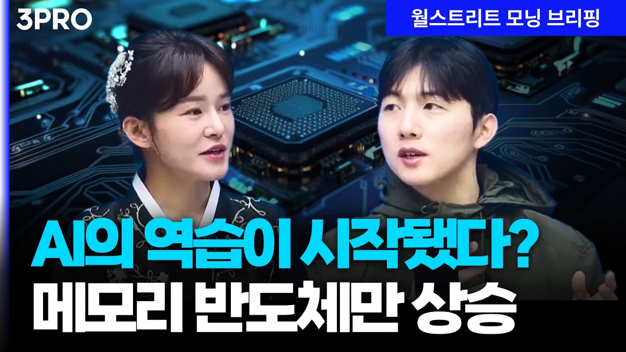 [26.02.13.시황] AI 피해 섹터 매도세 심화…마이크론·샌디스크 선방 [월가 뉴스레터]