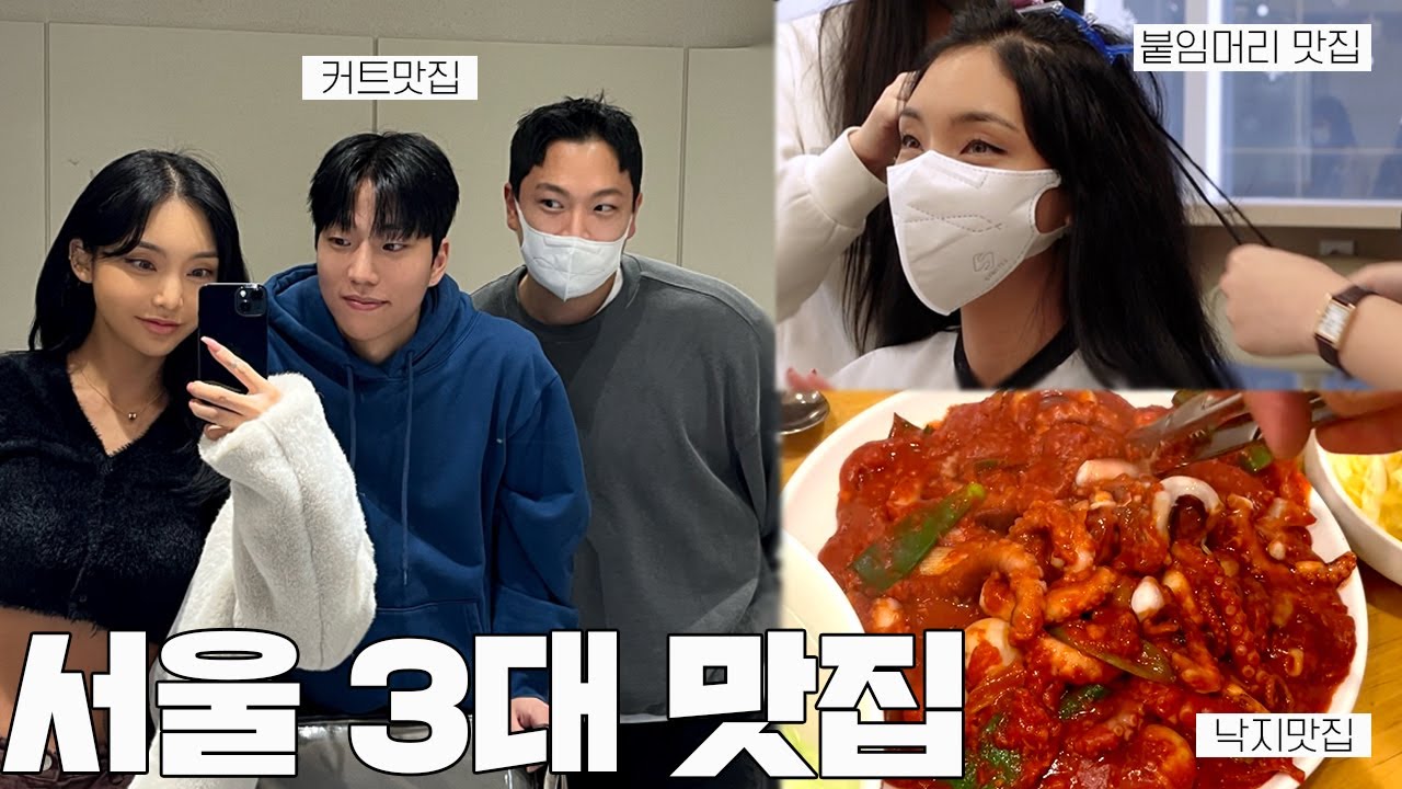 ENG) 긴 바람과 방황 끝에 기우슨생님 에게 돌아왔어요!? / 노팁 붙임머리, 레이어드컷, 압구정 맛집 / 젤라 jella