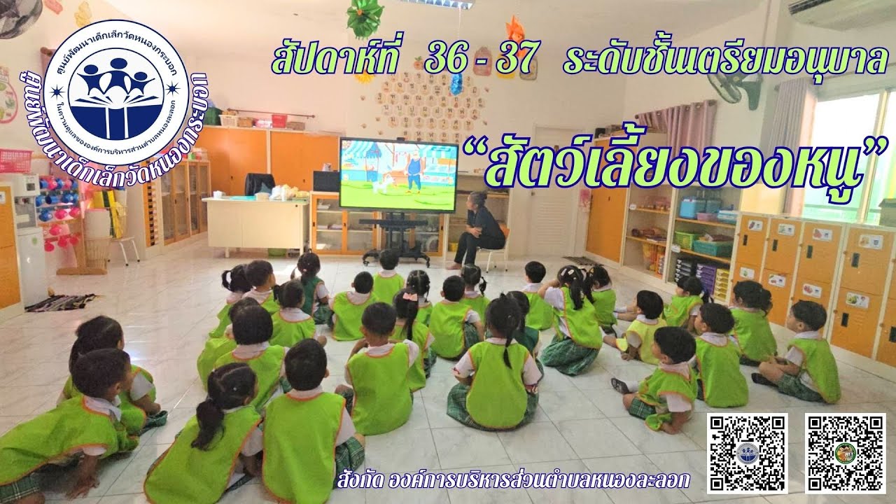 สัตว์เลี้ยงของหนู