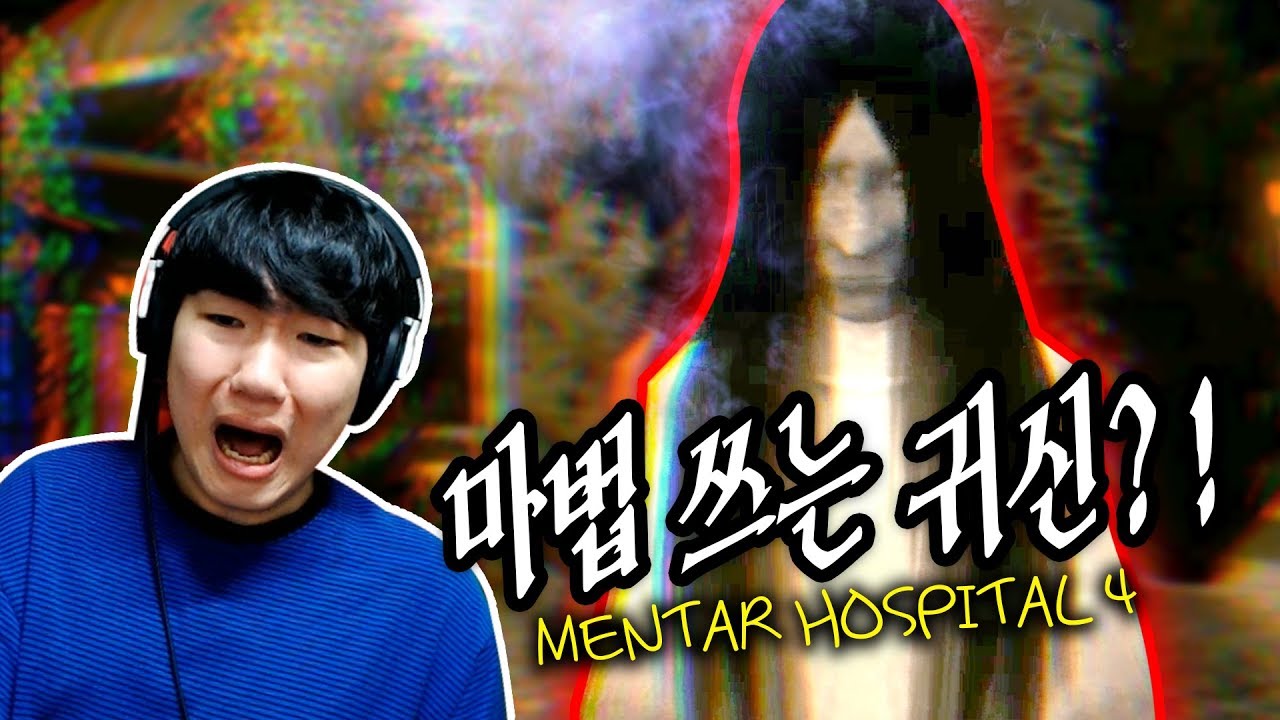 귀신이쓰는 마법에 죽었습니다..