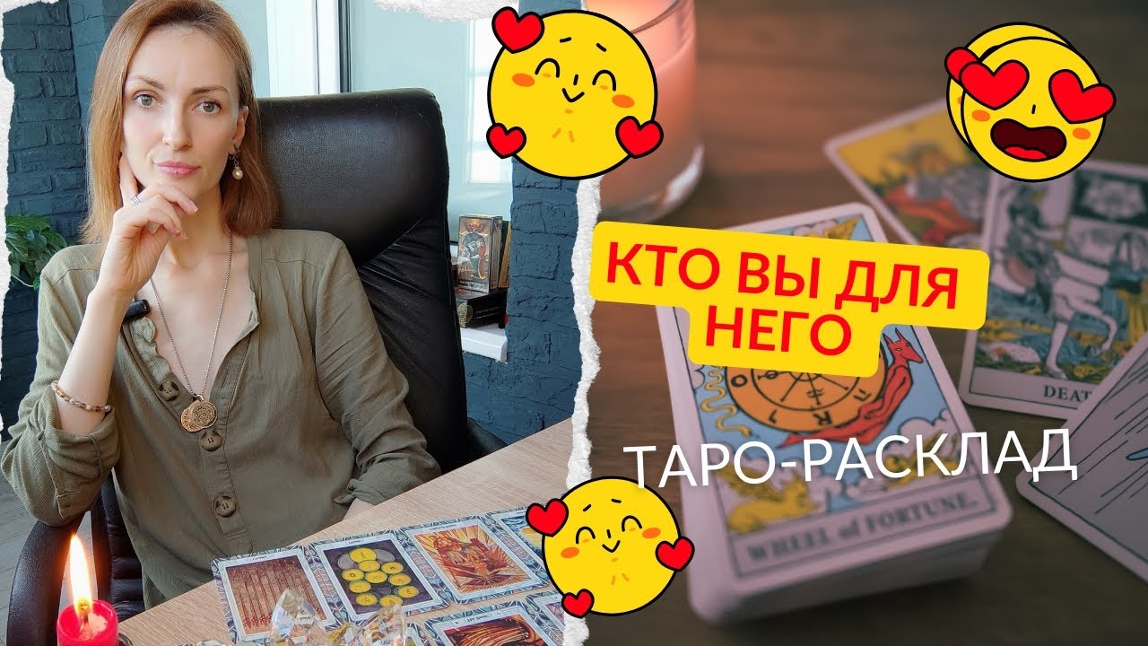 Кто вы для него 😎🔥