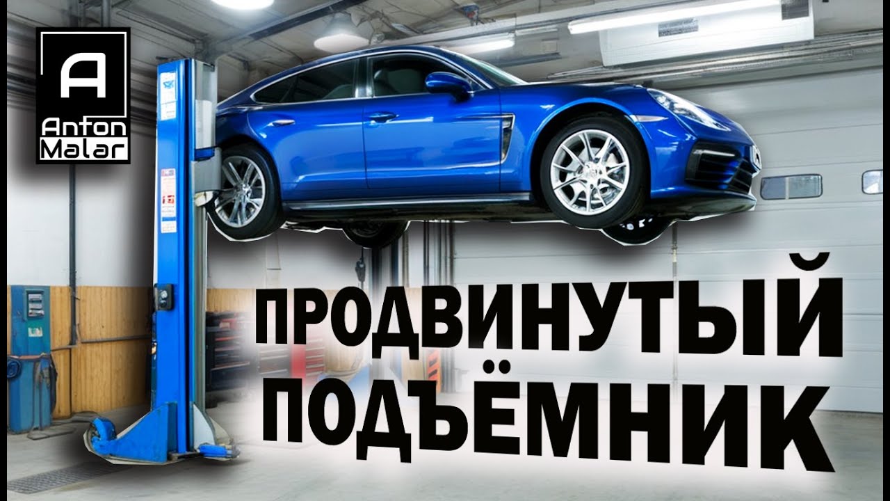 Установка и выбор продвинутого подъёмника от А до Я.