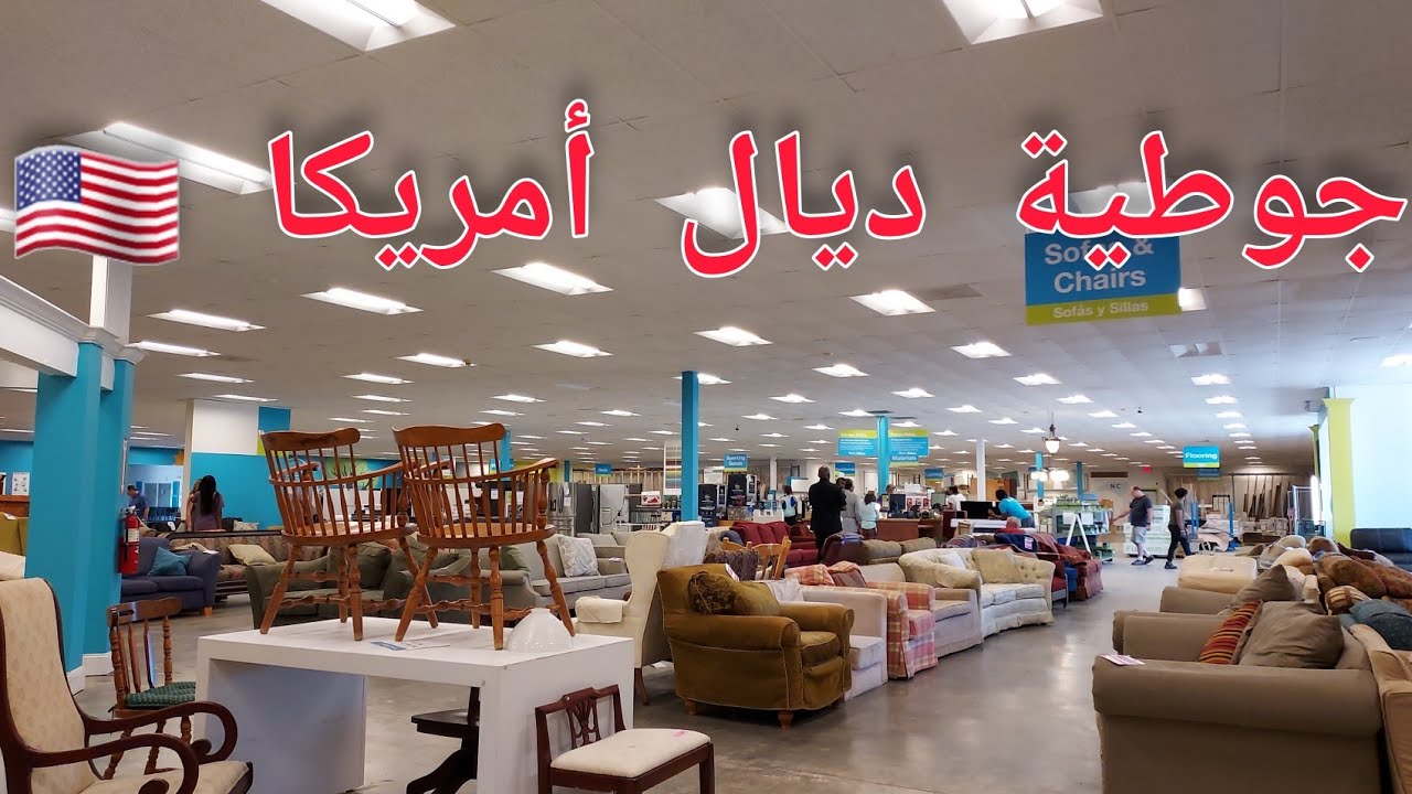 مغربية 🇲🇦في أمريكا🇺🇲 جوطيةديال أمريكا كتحمق اي حاجة بغيتو كينا فهاد السطور فيديو خاص الناس الجدد 🙃🙃
