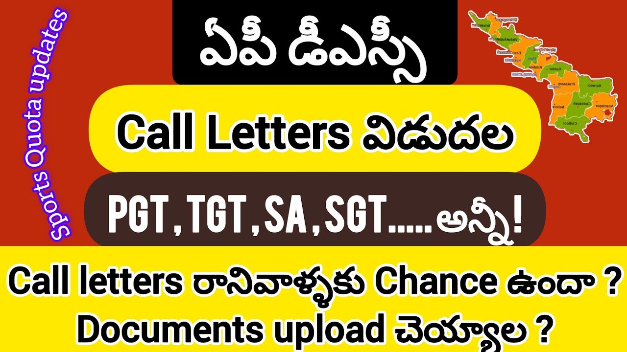 🎉dsc latest update news today//📢dsc call letters download process updates//💥dsc files upload updates