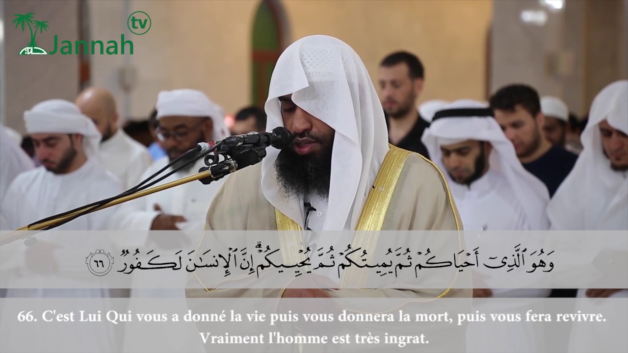 RÉCITATIONS APAISANTES MUHAMMAD AL MUBARAK